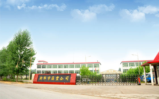 河南匯豐電磁線(xiàn)有限公司